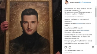 В Саратове певцу Сергею Лазареву подарили портрет В Саратове певцу Сергею Лазареву подарили портрет