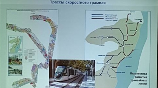 Жителям Саратова показали схему скоростного трамвая