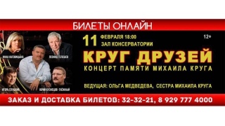Отмена концерта с песнями Михаила Круга в консерватории. Ректор не знал о «тюремной» тематике 