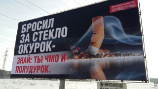 В саратовском интернет-пространстве обсуждают «оскорбительный» билборд