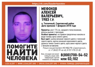 Мужчину с синей головой орла нашли живым Мужчину с синей головой орла нашли живым