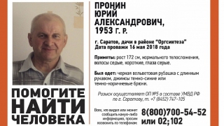 Пропавший в районе дач «Оргсинтеза» сероглазый мужчина погиб Пропавший в районе дач «Оргсинтеза» сероглазый мужчина погиб