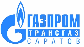 Работники «Газпром трансгаз Саратов» организовали благотворительный праздник к Дню защиты детей