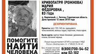 Пропавшая в День России дезориентированная пенсионерка найдена живой Пропавшая в День России дезориентированная пенсионерка найдена живой