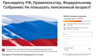 Число противников повышения пенсионного возраста в 2 раза превысило население Саратова Число противников повышения пенсионного возраста в 2 раза превысило население Саратова