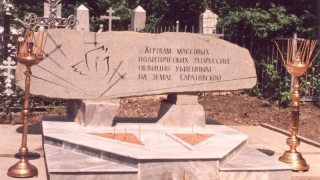 Жители ФРГ признаны пострадавшими от политических репрессий в Саратовской области Жители ФРГ признаны пострадавшими от политических репрессий в Саратовской области