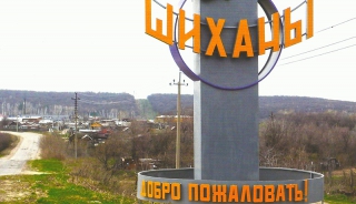 Медведев поручил до марта 2019 года разобраться с новым названием Шихан Медведев поручил до марта 2019 года разобраться с новым названием Шихан