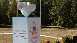 В парке Победы открыли знак Дружбы народов