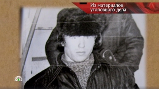 Ведущий Леонид Каневский рассказал на НТВ о балаковском маньяке из 80-х