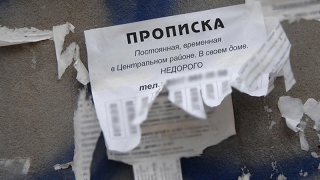 В Саратове хозяйку «резиновой» квартиры посадили за регистрацию мигрантов В Саратове хозяйку «резиновой» квартиры посадили за регистрацию мигрантов