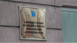 В мэрии Саратова и дома у чиновников прошли обыски по делу застройщика Абасова