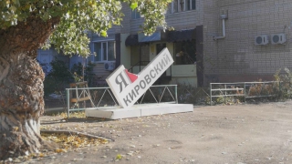 На стеле «Я люблю Кировский» 4 месяца не чинят разбитое сердце