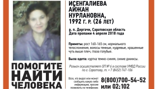 В Дергачах ищут пропавшую в апреле Айжану Исенгалиеву