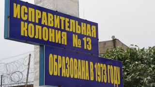 Экс-начальник ИК-13 и бухгалтер уличены в присвоении более 18 млн рублей