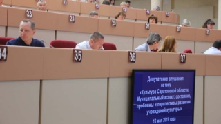 Саратовская область за 10 лет потеряла около половины работников культуры Саратовская область за 10 лет потеряла около половины работников культуры