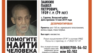 В Волжском районе потерялся 79-летний Павел Заикин
