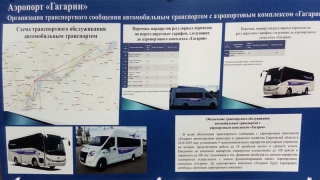 Автобусные билеты до аэропорта Гагарин будут стоить 80 рублей