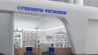 В аэропорту Гагарин откроют магазины с одеждой, деликатесами и сувенирами В аэропорту Гагарин откроют магазины с одеждой, деликатесами и сувенирами