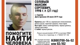 Во Фрунзенском районе третий день ищут пропавшего Максима Соловьева
