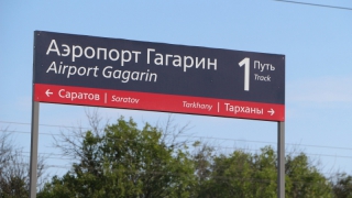 Обнародовано расписание электричек и автобусов до аэропорта Гагарин