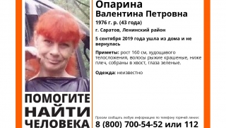 В Ленинском районе вторую неделю не могут найти 43-летнюю Валентину Опарину В Ленинском районе вторую неделю не могут найти 43-летнюю Валентину Опарину