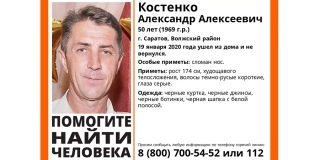 В Саратове неделю не могут найти пропавшего мужчину со сломанным носом В Саратове неделю не могут найти пропавшего мужчину со сломанным носом