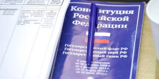 Все регионы России поддержали внесение поправок в Конституцию 