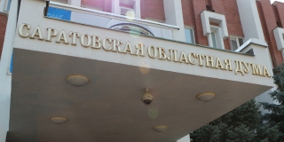 Писной и Чернощеков возглавили список самых обеспеченных депутатов облдумы