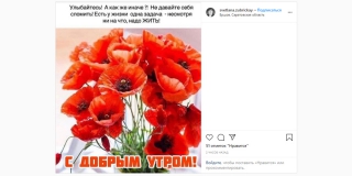 Глава Зубрицкая посоветовала жителям закрытого на карантин Ершова улыбаться