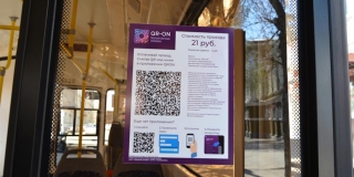 В саратовских троллейбусах внедрили оплату проезда с помощью QR-кода