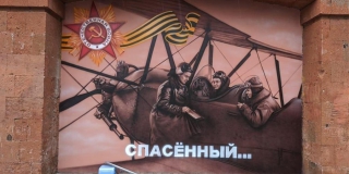 На набережной появилось граффити с авиационным заводом в годы ВОВ