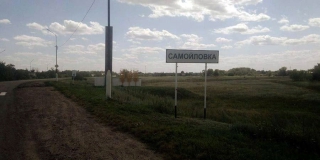 В Саратовской области вводится карантин в Самойловском районе, снимается - в Ершовском