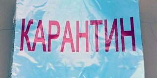 В Саратовской области после похорон село закрыли на карантин из-за коронавируса В Саратовской области после похорон село закрыли на карантин из-за коронавируса