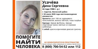 В Волжском районе второй день ищут пропавшую 34-летнюю Дину Усачеву В Волжском районе второй день ищут пропавшую 34-летнюю Дину Усачеву
