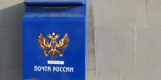 В Энгельсе глава отделения Почты России ждет суда за присвоение 1,3 млн рублей