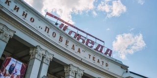 Закрытый кинотеатр «Победа» сняли с торгов, но не собираются сносить