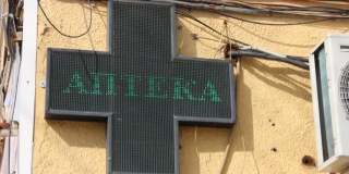 В Саратовской области начнут каждый день публиковать адреса аптек с противовирусными препаратами В Саратовской области начнут каждый день публиковать адреса аптек с противовирусными препаратами