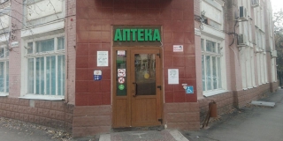 Стала известна новая дата открытия государственной аптеки в Саратове Стала известна новая дата открытия государственной аптеки в Саратове