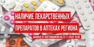 Опубликован список аптек, где нельзя купить «Цефтриаксон» и другие лекарства Опубликован список аптек, где нельзя купить «Цефтриаксон» и другие лекарства
