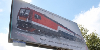 «Энгельсский локомотивный завод» признали банкротом из-за долга на 9,8 млрд рублей