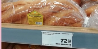 Власти Саратовской области пытаются не допустить роста цен на хлеб и муку