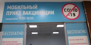 Более 89 тысяч жителей Саратовской области получили вакцину от коронавируса