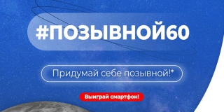 В инстаграм-аккаунте «Володин.Саратов» для школьников и студентов объявили «космический» конкурс