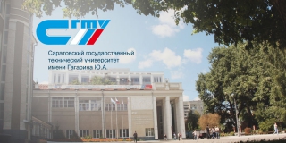 СГТУ попал в рейтинг лучших вузов РФ в инженерно-технической сфере