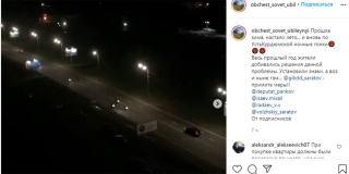 Жители Юбилейного жалуются на ночные гонки по Усть-Курдюмскому шоссе