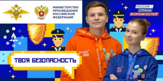 Саратовским школьникам расскажут о кибербезопасности и работе полиции Саратовским школьникам расскажут о кибербезопасности и работе полиции