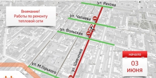 Сотрудники «Т Плюс» перекрыли улицу Шевченко до конца лета Сотрудники «Т Плюс» перекрыли улицу Шевченко до конца лета