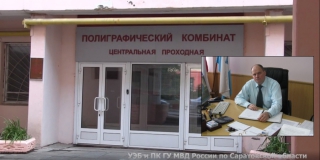 В Саратове гендиректор полиграфкомбината арестован за получение взятки