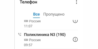 Больная 190 раз пыталась вызвать врача поликлиники №3 Саратова Больная 190 раз пыталась вызвать врача поликлиники №3 Саратова