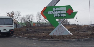 В Саратове маршрутки пустят до новой инфекционной больницы В Саратове маршрутки пустят до новой инфекционной больницы